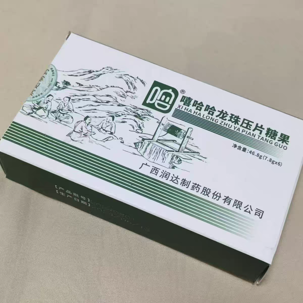 嘻哈哈龙珠压片糖果植物配方茶丸新品广西巴马正品