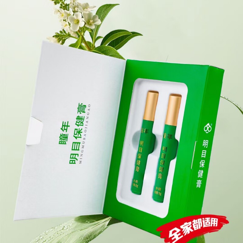 瞳年明目保健膏舒缓解疲劳植萃眼部精华乳官方旗舰店微商同款正品