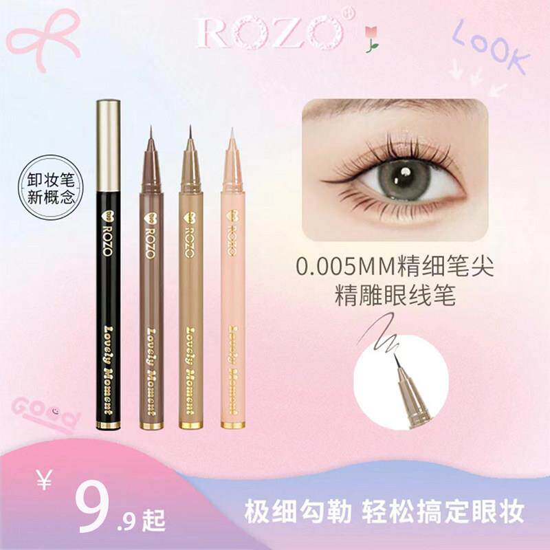 正品ROZO精雕极细眼线液笔防水不晕染持久女彩色画下睫毛眼线笔正