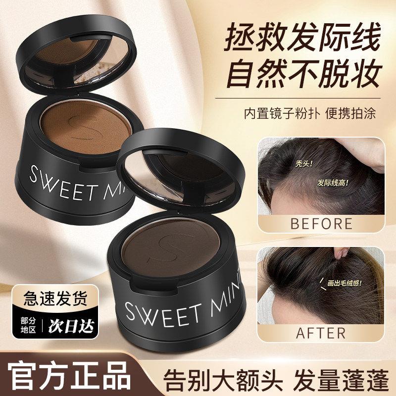 正品发际线蓬松粉修容粉阴影修饰填充额头发髻线侧影粉修容一体盘