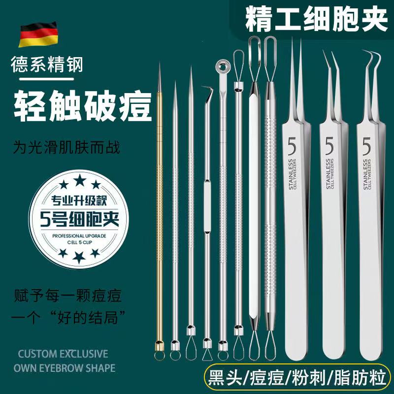 正品超细粉刺针套装细胞夹去鼻子黑头镊子神器刮闭口挑挤痘痘针工