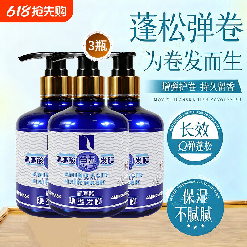 正品皇家都派氨基酸隐形发膜免洗护发精油护发素防干枯毛燥定型弹