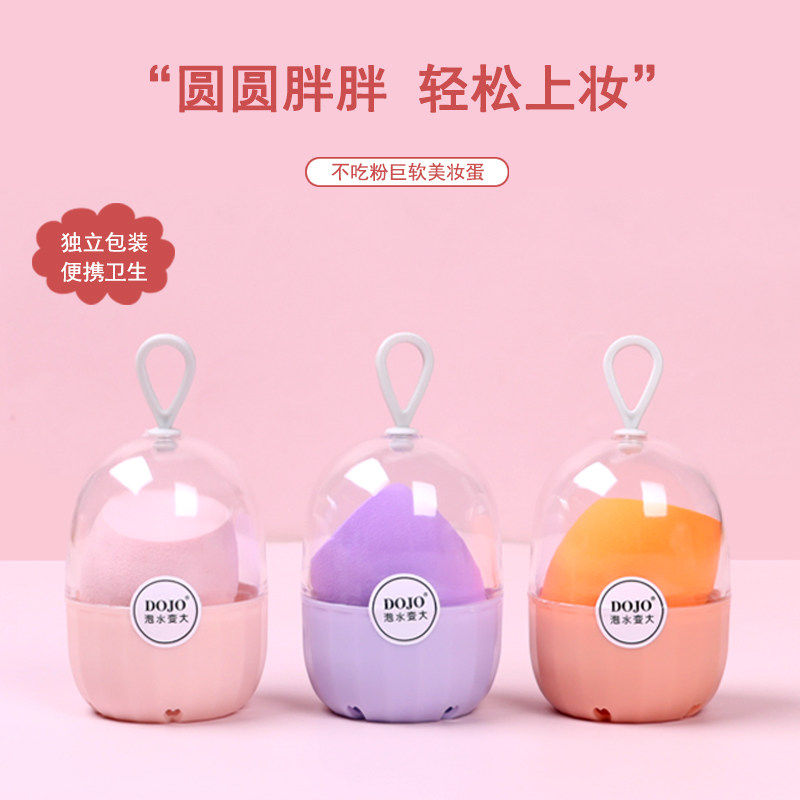 正品超软美妆蛋不吃粉气垫粉扑葫芦干湿两用遇水变大海绵化妆蛋收