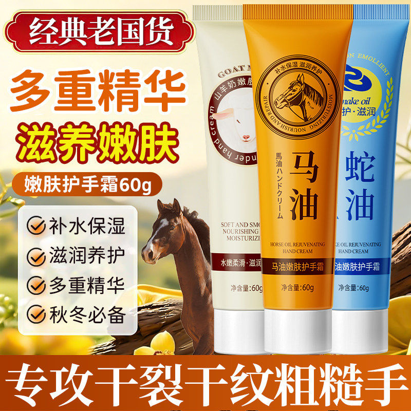 正品金妮雅马油护手霜滋润保湿补水防干裂秋冬蛇油小巧便携嫩肤护