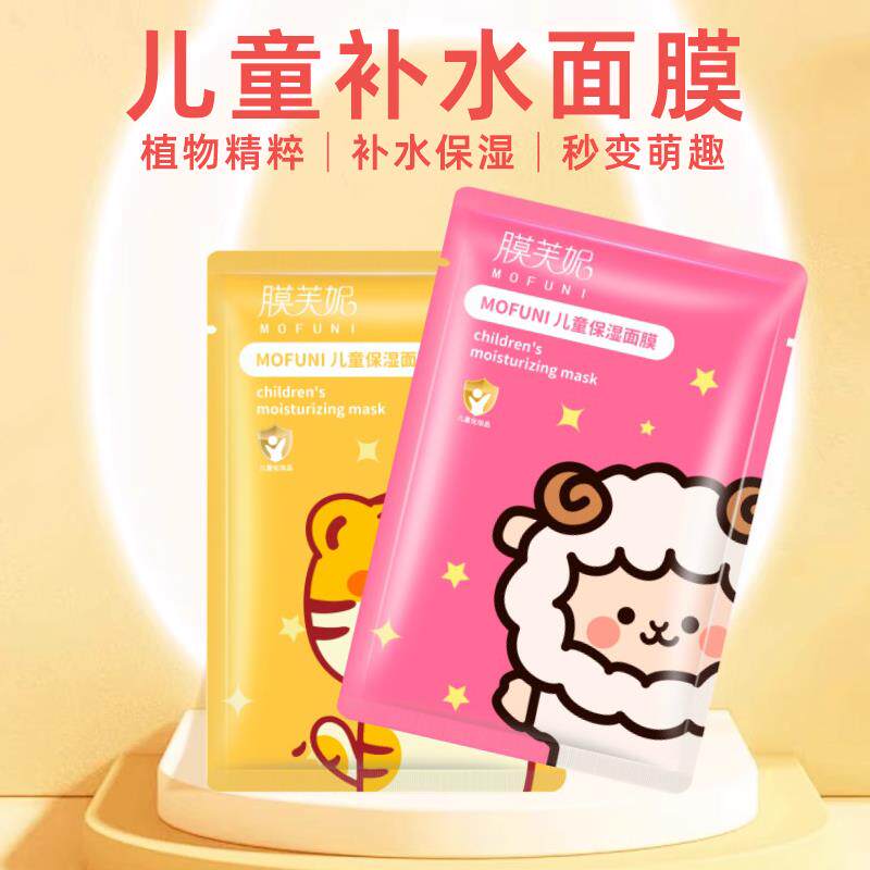 正品儿童专用面膜水果补水保湿温和滋润卡通动物面膜贴宝宝