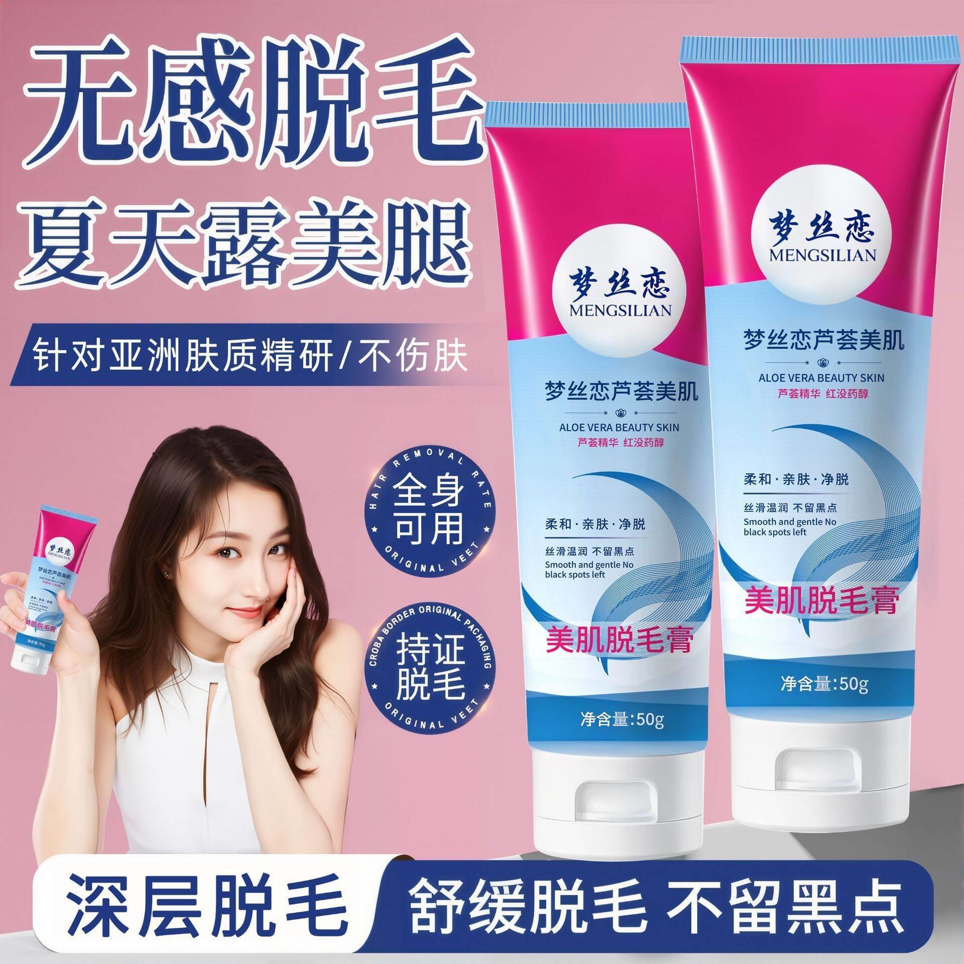 正品除毛膏无痛温和丝滑去腋毛腿毛温和全身通用除毛厂家正品批