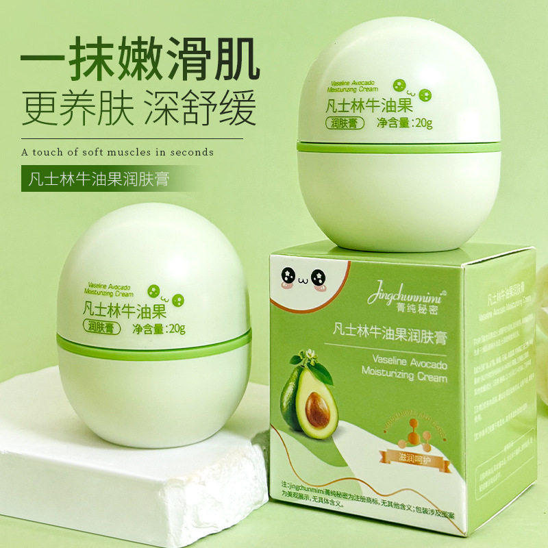 正品牛油果润肤膏保湿滋润凡士林护肤身体乳素颜霜通用保湿面霜便