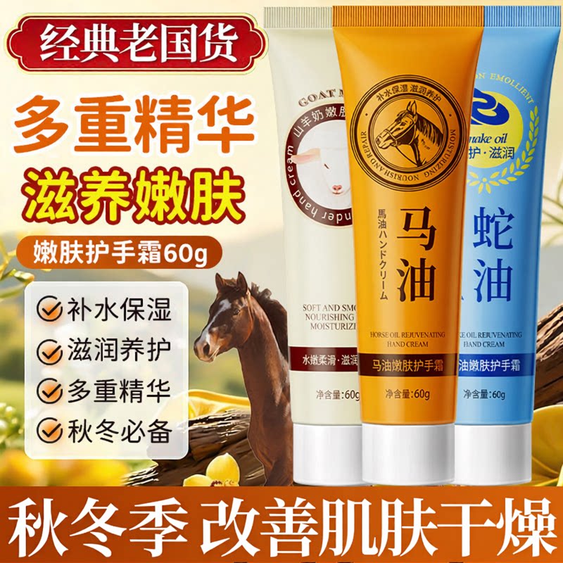 正品金妮雅马油护手霜滋润保湿补水防干裂秋冬蛇油小巧便携嫩肤护