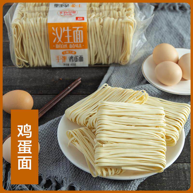 汉生手弹鸡蛋面手工盘制非油炸面汤面拌面捞面火锅面轻脂健康
