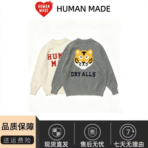 HumanMade老虎头刺绣针织毛衣
