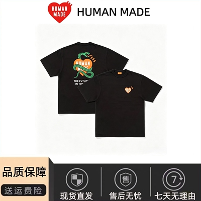 HumanMade生肖蛇缠爱心短袖T恤
