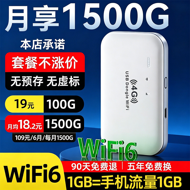 【讯唐官方】随身wifi2026新款无线网络随身wifi无限速流量全国通用移动无线wifi智能随身携带无线网卡wi-fi6