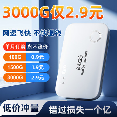 移动无线wifi随身wifi2024新款5g高速纯流量上网卡wi-fi6全国便携式无限网络热点免插卡路由器充电宝二合一