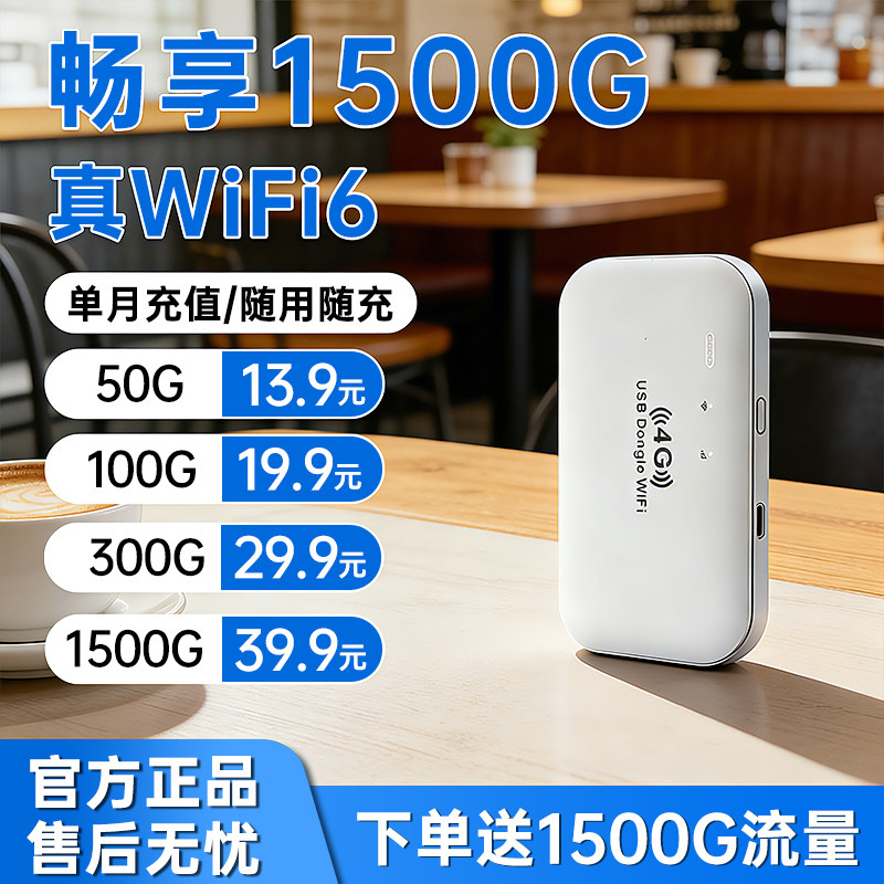 讯唐网络随身wifi2026新款移动无线wifi无限速4g纯流量