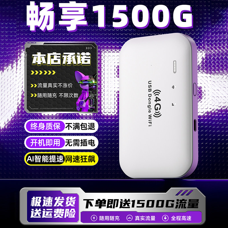 讯唐移动随身wifi无线网络2026新款官方正品无限速流量全国通