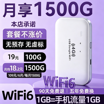 讯唐随身wifi移动无线网络4G路由器全国通用无限速流量2026新款官方正品高速稳定便携式车载宽带家用租房上网