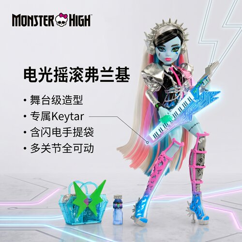 精灵高中弗兰克斯坦可动娃娃