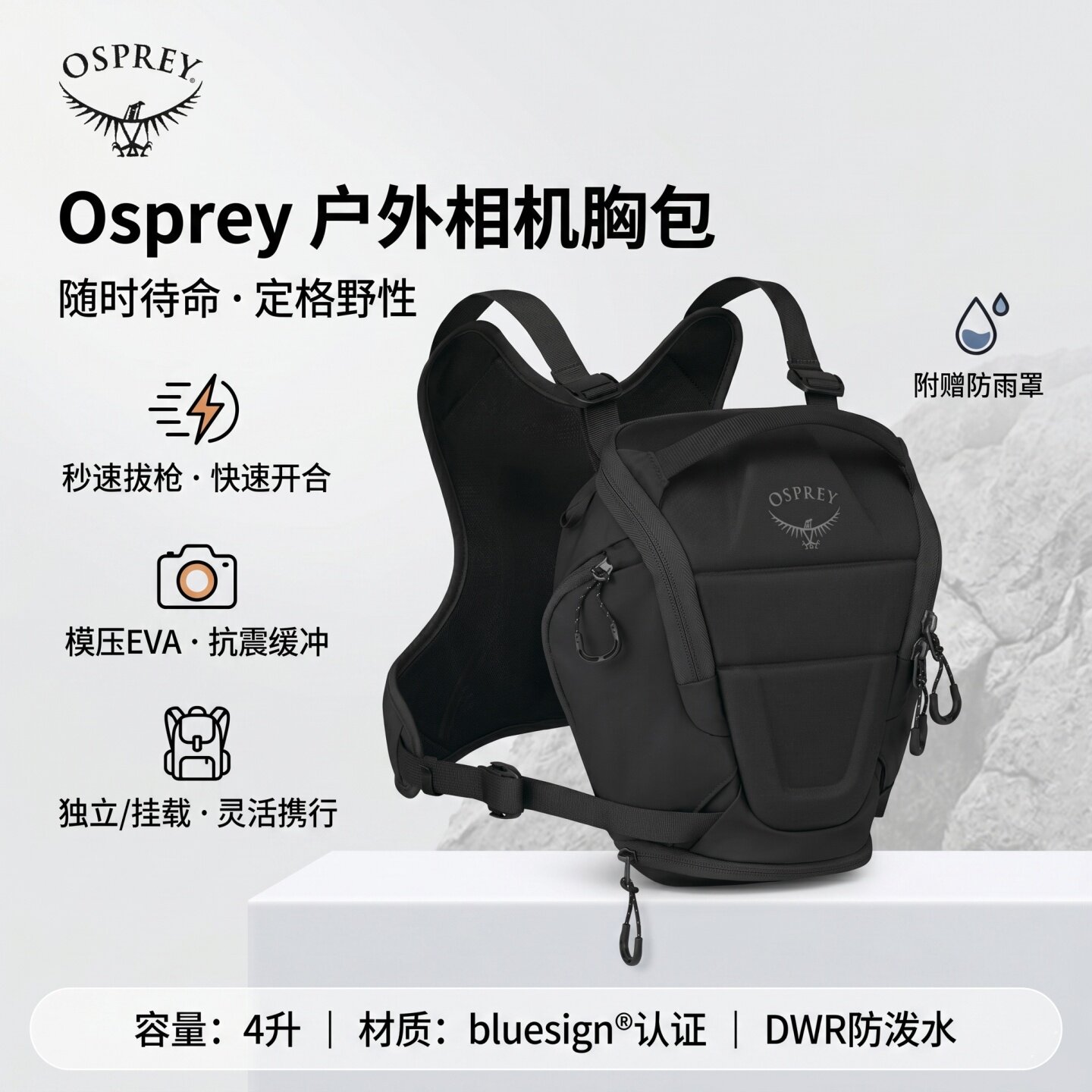美国代购Osprey小鹰户外摄影单反微单相机胸包前置防雨背包便携
