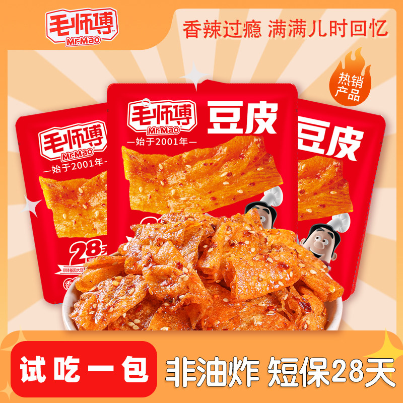 毛师傅香辣豆皮25g袋装非油炸短保辣条素肉零食童年记忆小零食