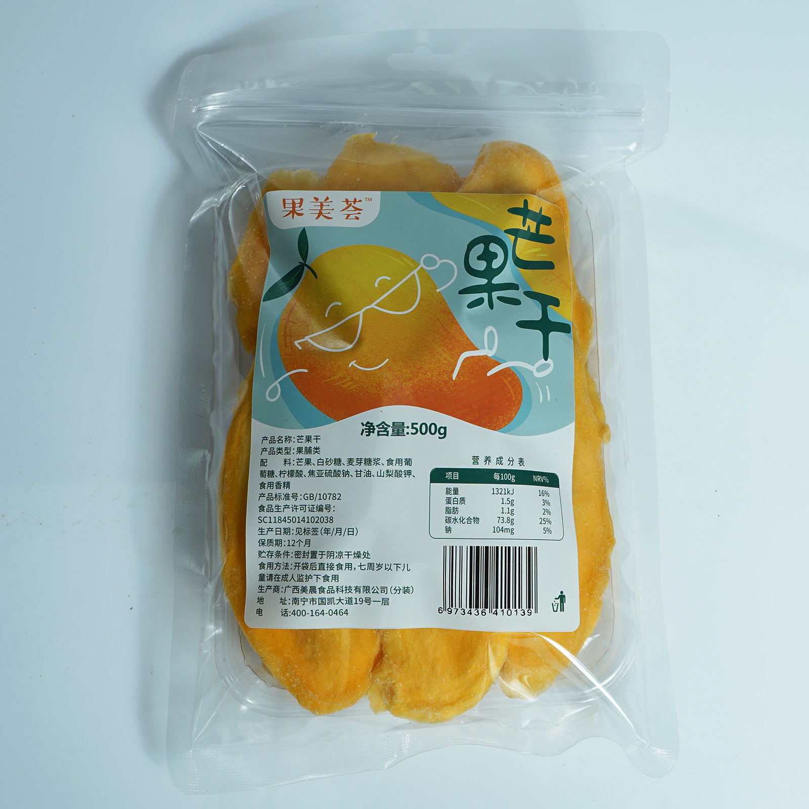 果美荟芒果干500g袋装营养新鲜厚切水果干小孩果脯水果干酸甜软糯