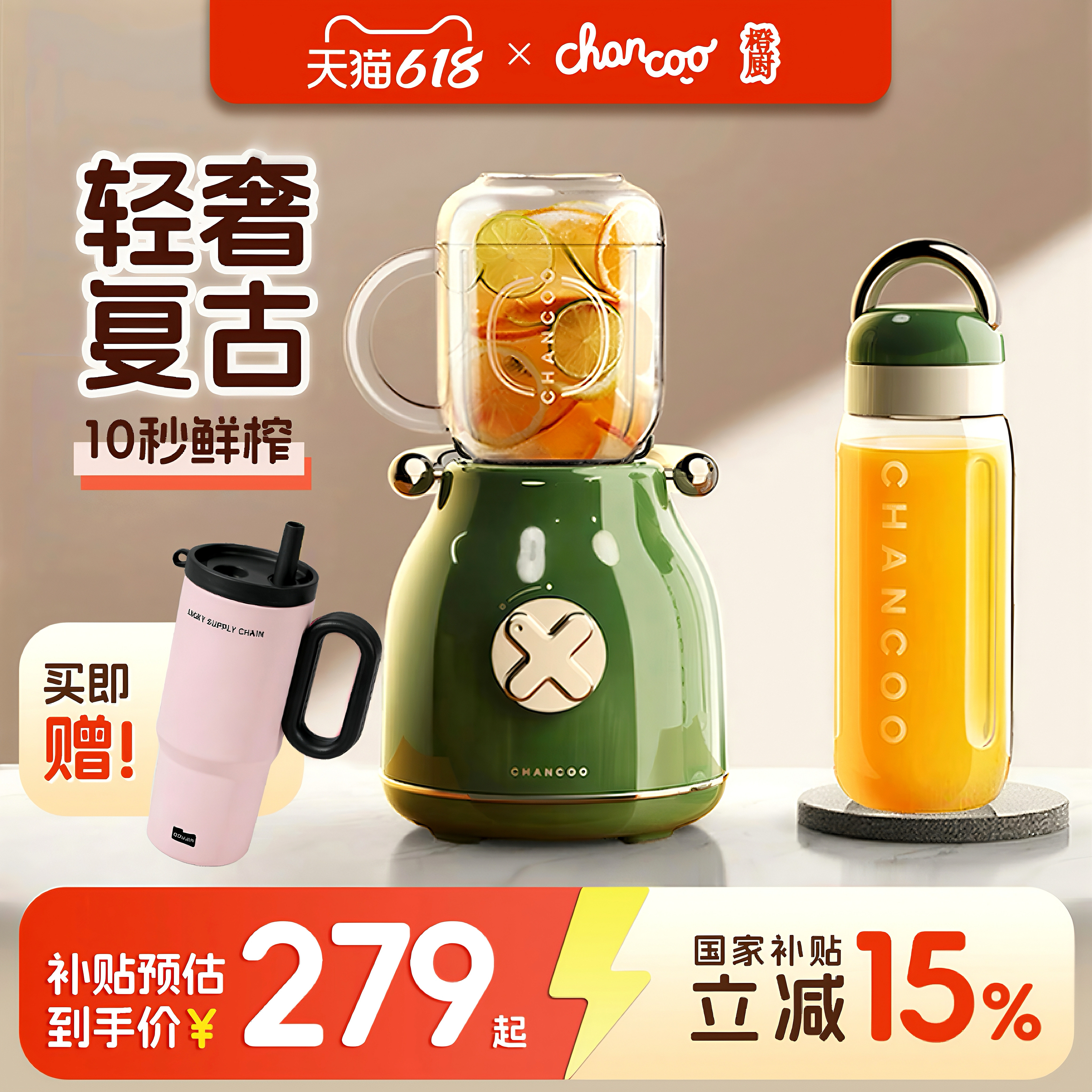 橙厨CHANCOO 榨汁机家用水果小型便携式多功能可碎冰奶昔果汁机
