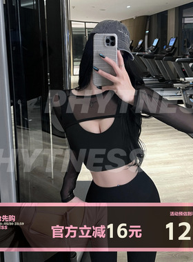 PHYTNESS 2026新款性感网纱小心机透视U领上衣修身带胸垫瑜伽服