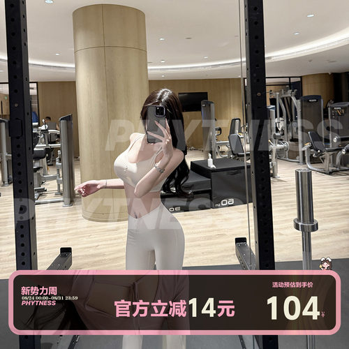 PHYTNESS 2026新款设计感Y型纽扣美背小众上衣女夏带胸垫瑜伽服