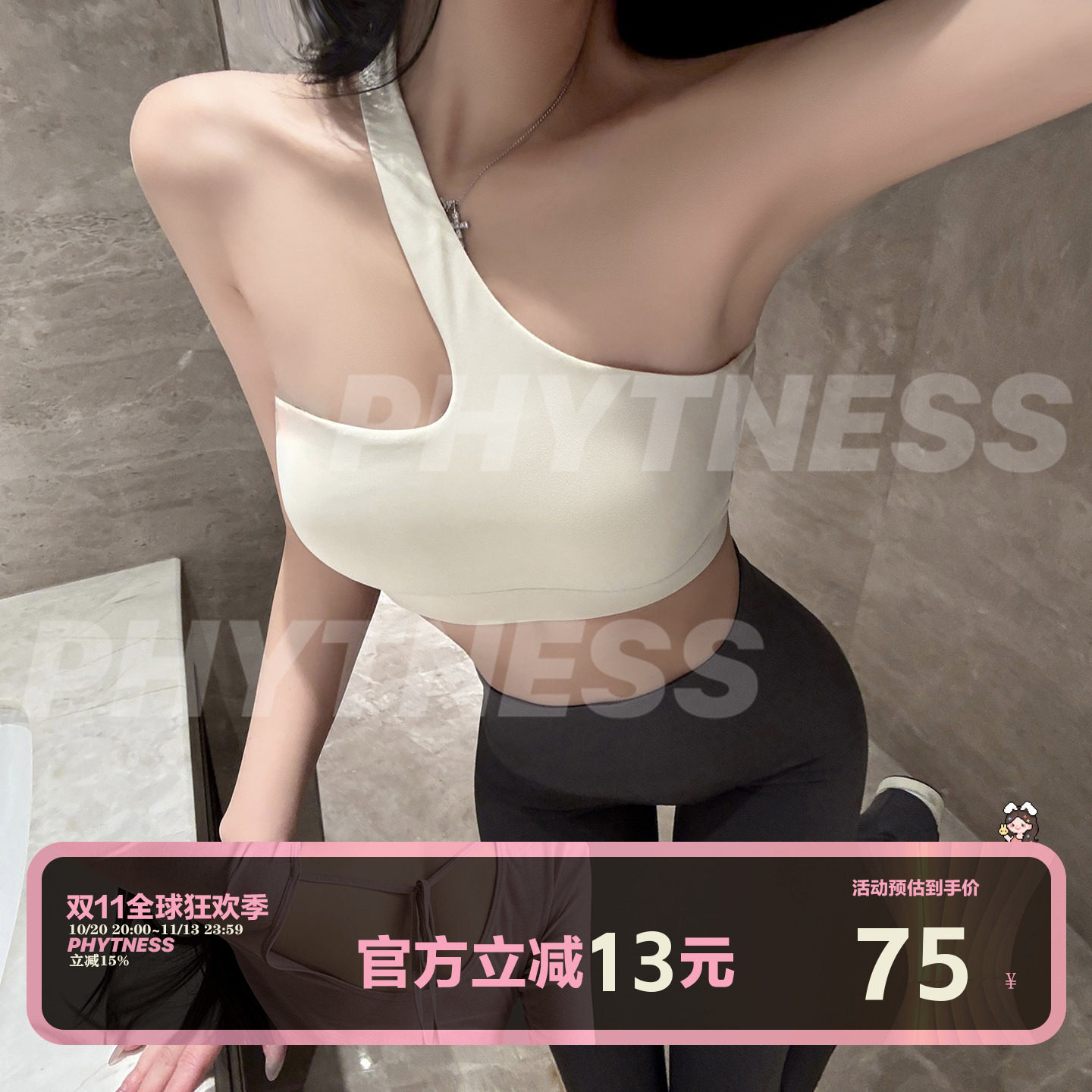 PHYTNESS 单肩瑜伽上衣瑜伽健身内衣美背带胸垫斜肩型瑜伽服