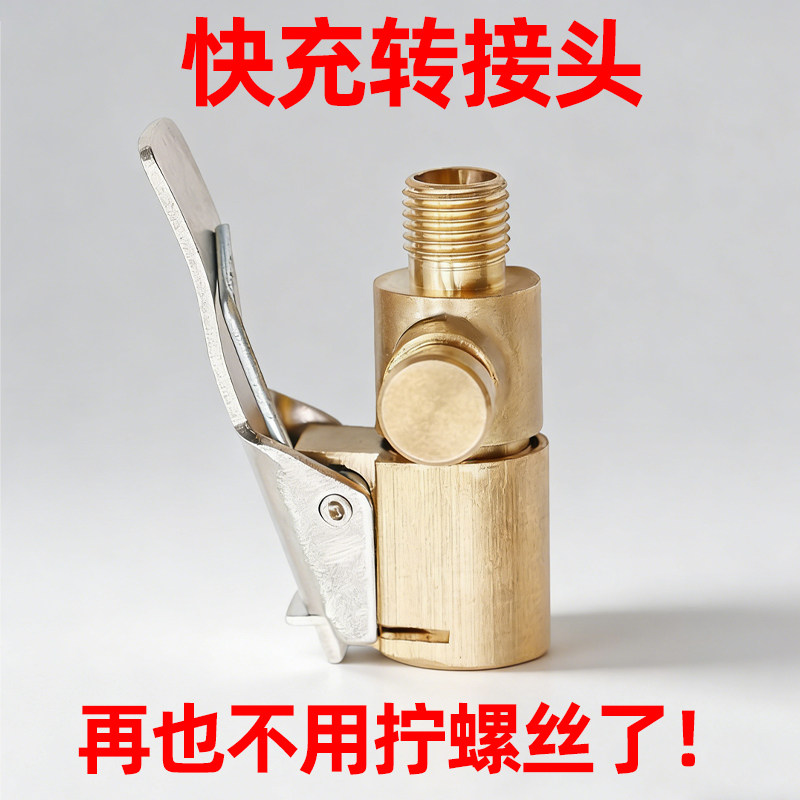 车载充气泵快接头电动车打气泵螺纹气嘴快速转接头小米配件夹式嘴图片