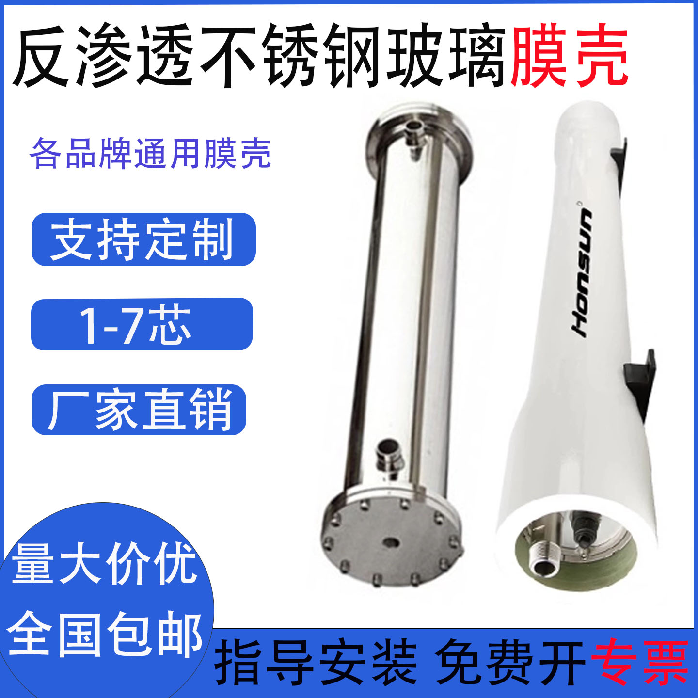 8040反渗透膜壳4040不锈钢RO膜壳水处理设备膜壳玻璃钢膜壳8寸4寸