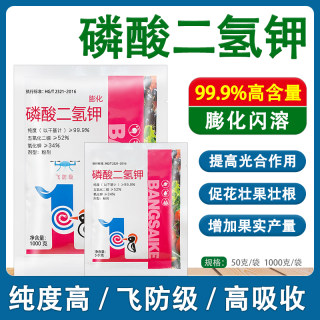 99.9%磷酸二氢钾 膨化闪溶农用麟鳞硫酸二氢钾肥料花卉果树叶面肥