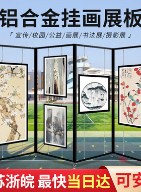 折叠书画展板幼儿园书法作品屏风展览板美术字画摄影展示架八棱柱