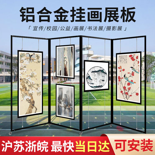 折叠幼儿园屏风摄影书画展展览