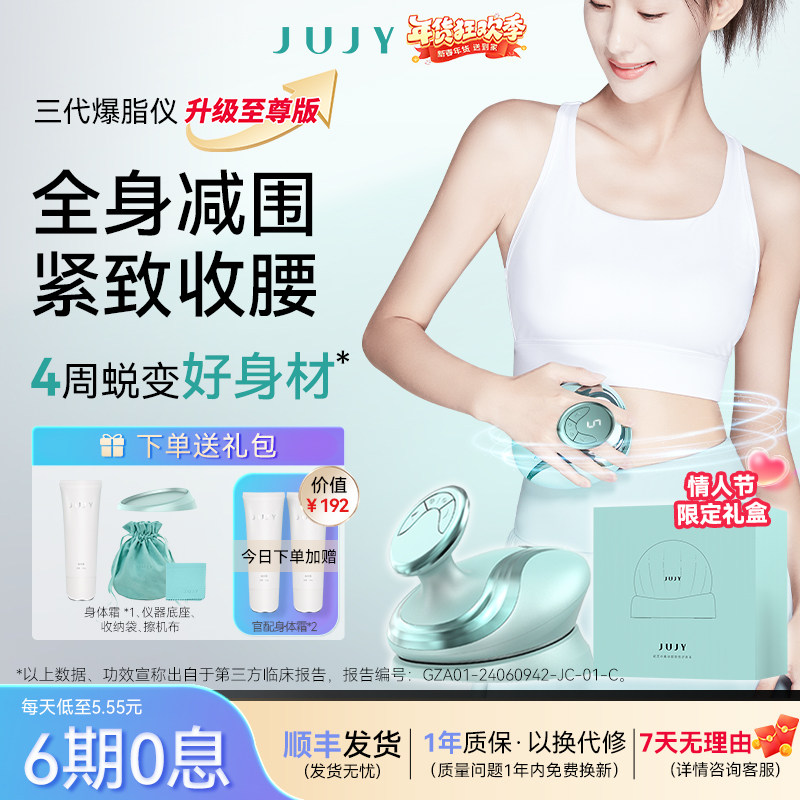 jujy小纤鹅爆脂仪腹燃脂仪器塑形紧致淡纹瘦肚子家用脂肪甩脂机
