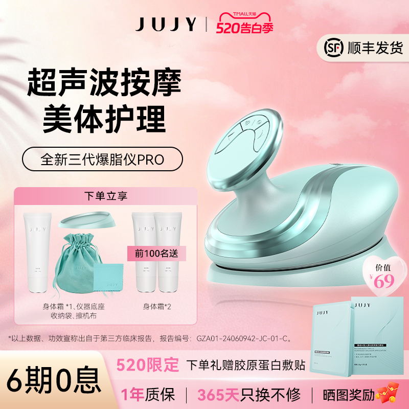 JUJY小纤鹅爆脂仪超声波可用肚子腹部仪器家用美容揉腹