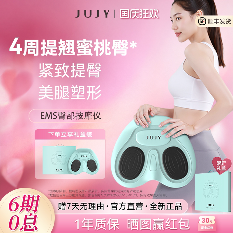 JUJY产后提臀坐垫按摩仪图片