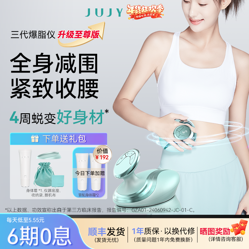 jujy小纤鹅爆脂仪腹燃脂仪器塑形紧致淡纹瘦肚子家用脂肪甩脂机