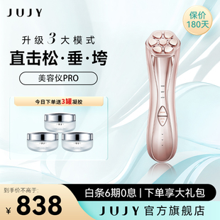 纪芝面部美容仪美容护肤脸部护理提拉焕发容光皱纹护理家用JUJY