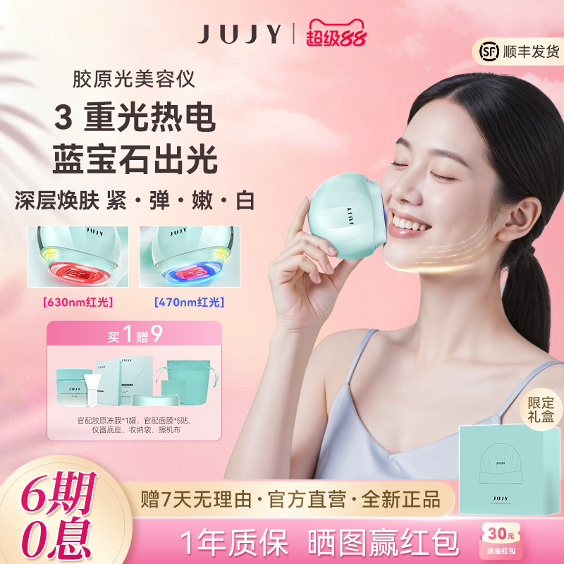抗衰必备!胶原澎湃大满灌