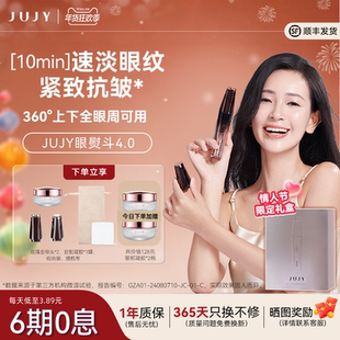 【情人节礼物】美眼仪射频眼袋上眼皮眼部抗衰按摩仪器眼睛美容仪