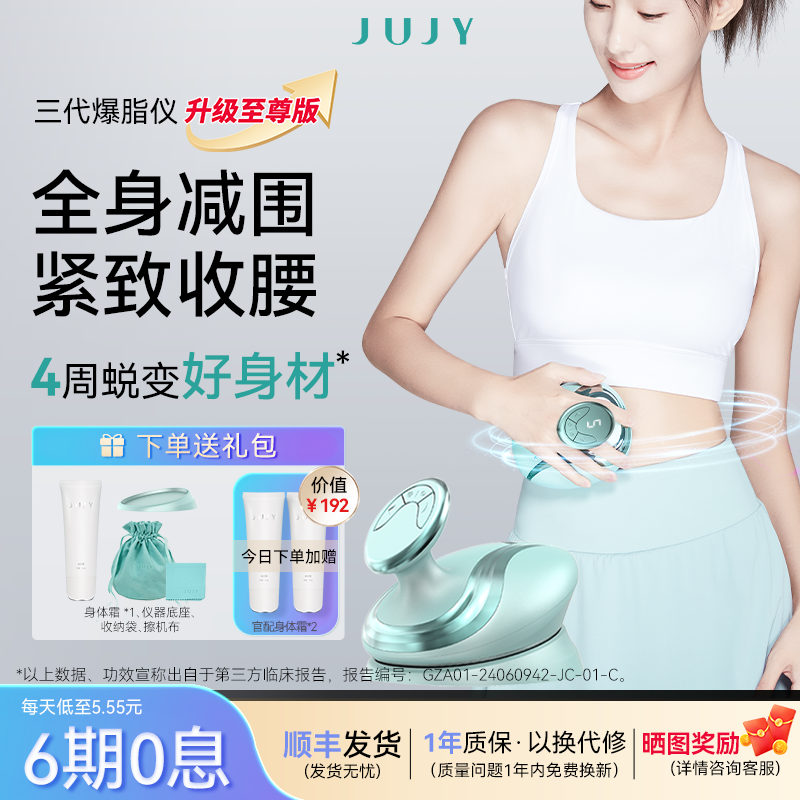 jujy小纤鹅爆脂仪腹燃脂仪器塑形紧致淡纹瘦肚子家用脂肪甩脂机