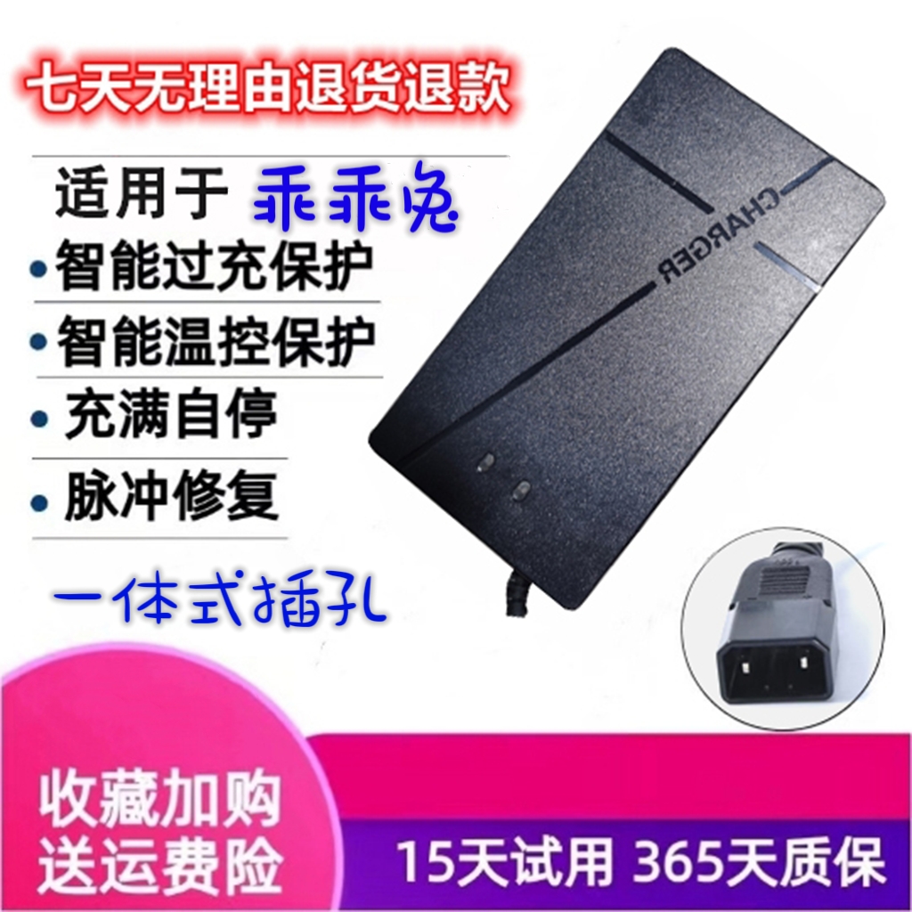 乖乖兔电瓶车国标两孔