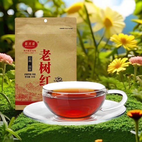 和兴隆老树红茶云南凤庆老树红茶120克普洱生茶包邮