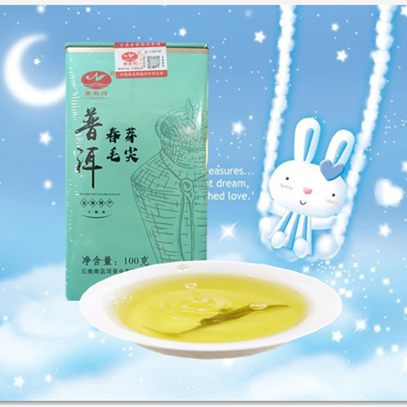 【买5盒送1盒】南岛河普洱春芽毛尖绿茶茶叶云南绿茶生茶散茶包邮