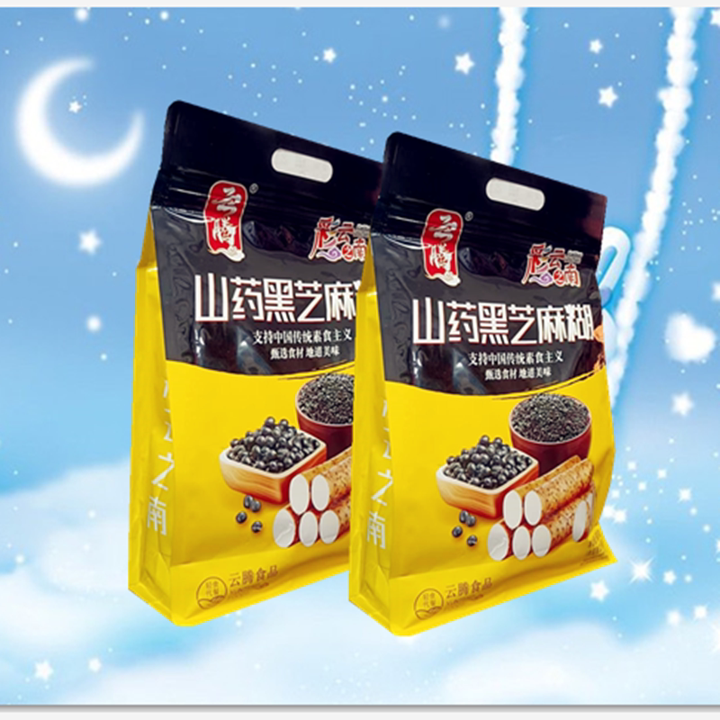 山药黑芝麻糊600克/袋云南云腾食品素食冲调方便食品早餐代餐包邮