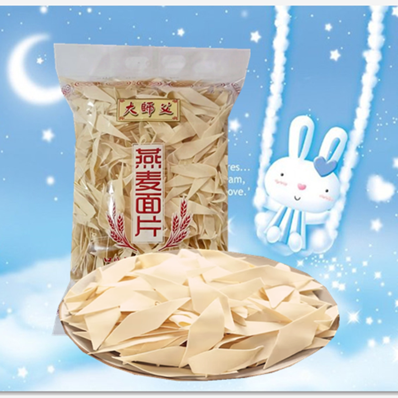云南大师父燕麦面片700克/包装方便待煮面片面条面条类速食包邮