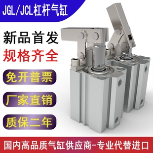 ALC杠杆气缸JGL气动夹紧下压紧空压夹具机械手带磁25/32/40/50/63