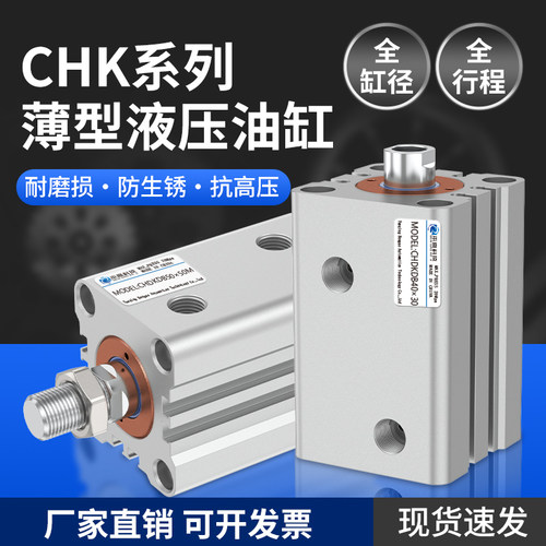 SMC薄型油缸厂家直销冲冠薄型缸