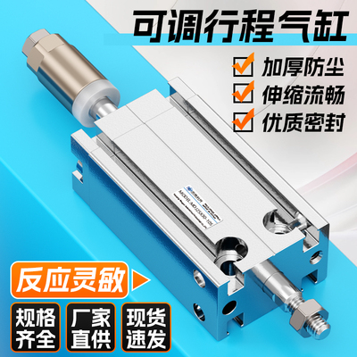 MDJ可调气缸MDJ10 16 20 25 32X10X20X30X50X75-30-S小型方型可缸