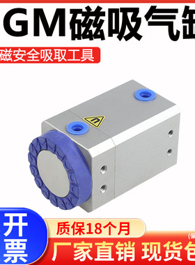 气动磁吸气缸异型多孔搬运金属板盘SGM-30-40-70SG工业运输永磁吸